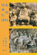 因果丛书.因果故事