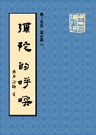 彌陀的呼喚