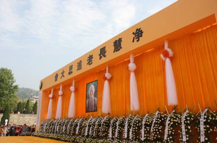 净慧长老追思荼毗法会在湖北黄梅四祖寺举行