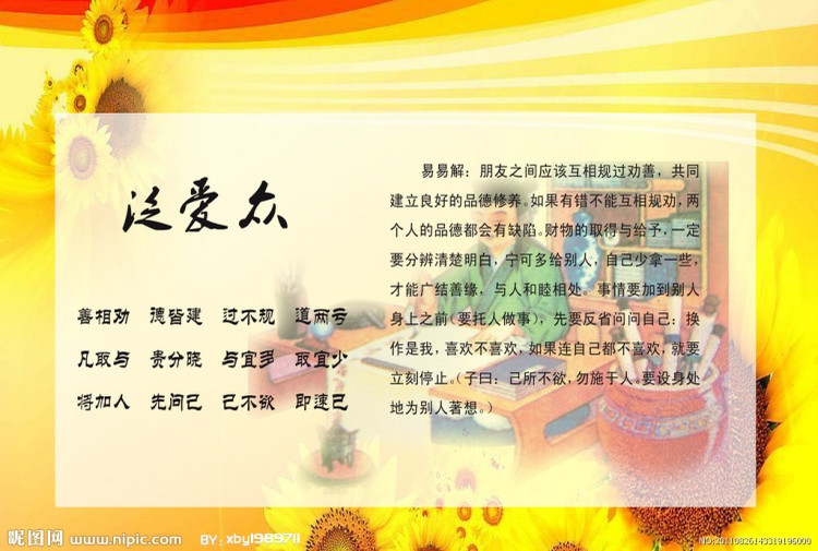 蔡礼旭老师《幸福人生讲座(四十):被父母祝福的婚姻才会长久》 - 妙音(南无阿弥陀佛) - ☆妙音的博客☆