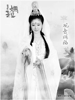 林心如新剧演观音,积极倡导吃素